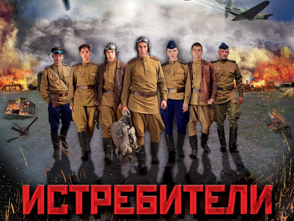 Истребители