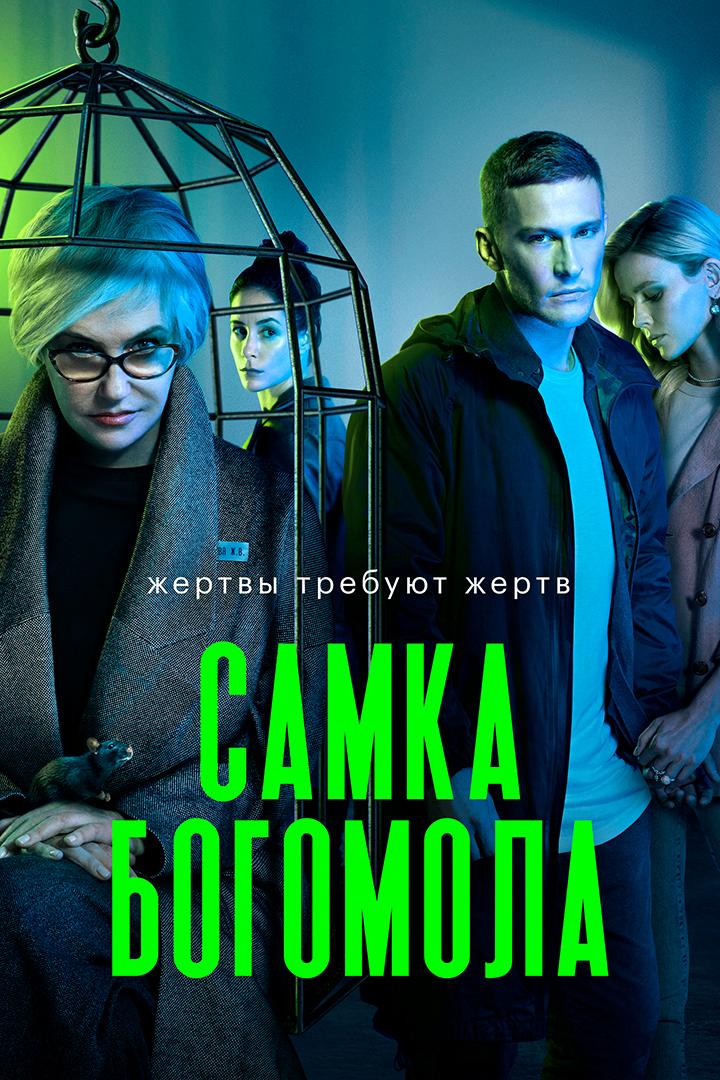 Самка богомола