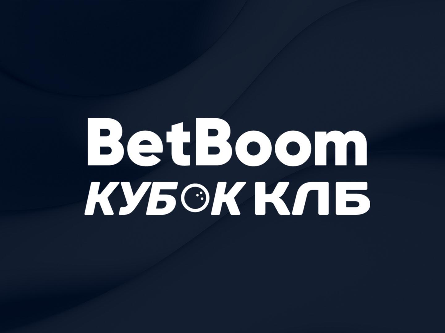 Боулинг. BetBoom Кубок КЛБ. Про-тур. Трансляция из Ижевска