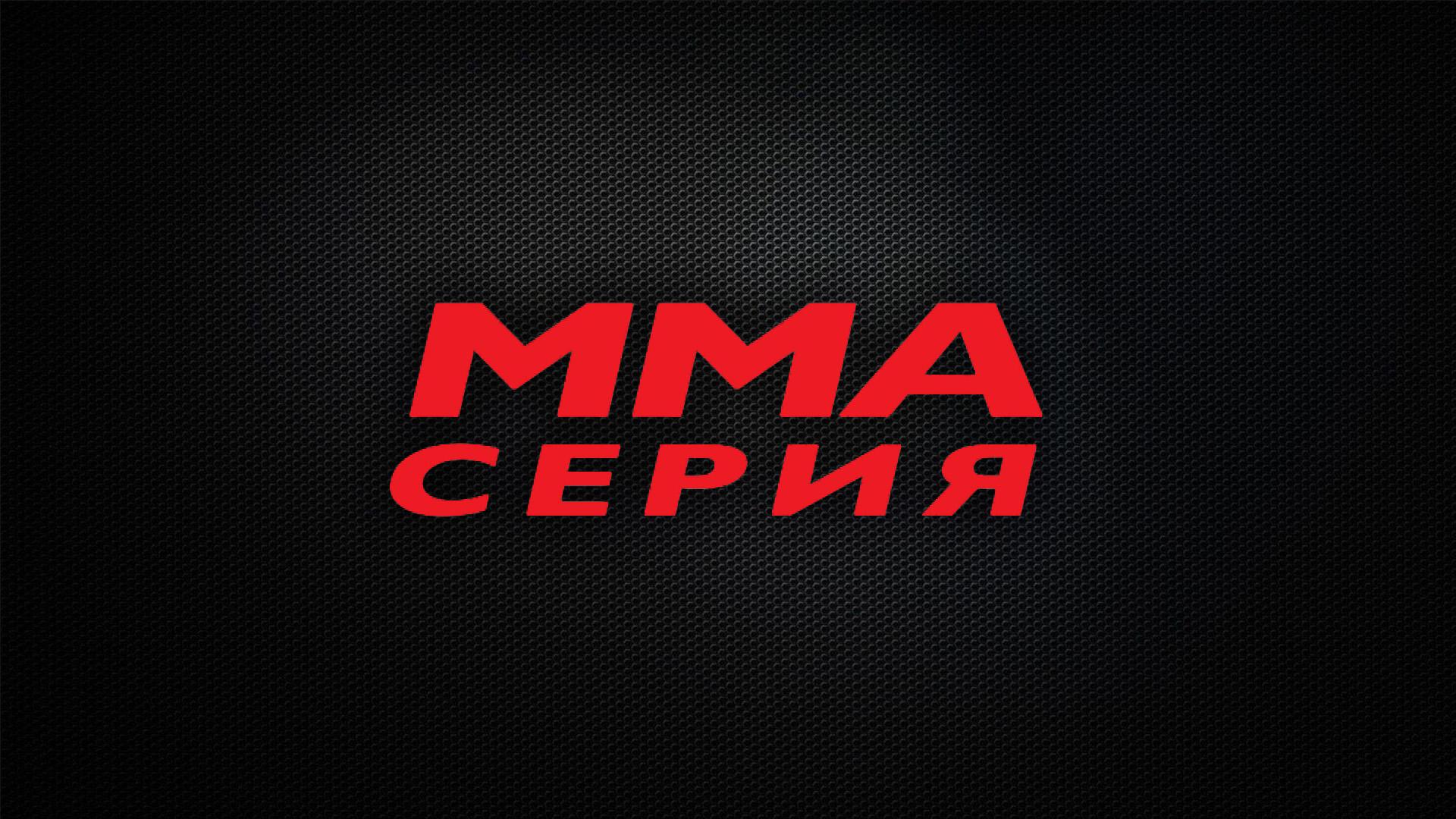 ММА Серия-81. Elite Fights. И.Константинов, Д.Веженко, Ж.Туганбаев, В.Руденко