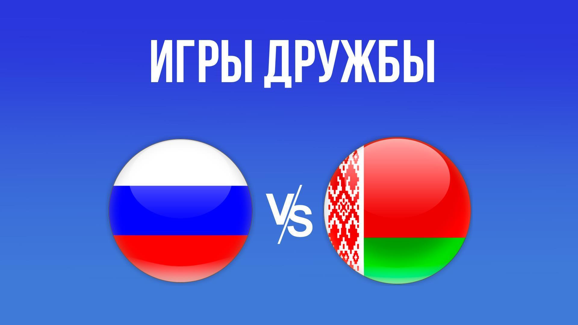 Гандбол. Игры Дружбы. Россия - Белоруссия. Трансляция из Москвы