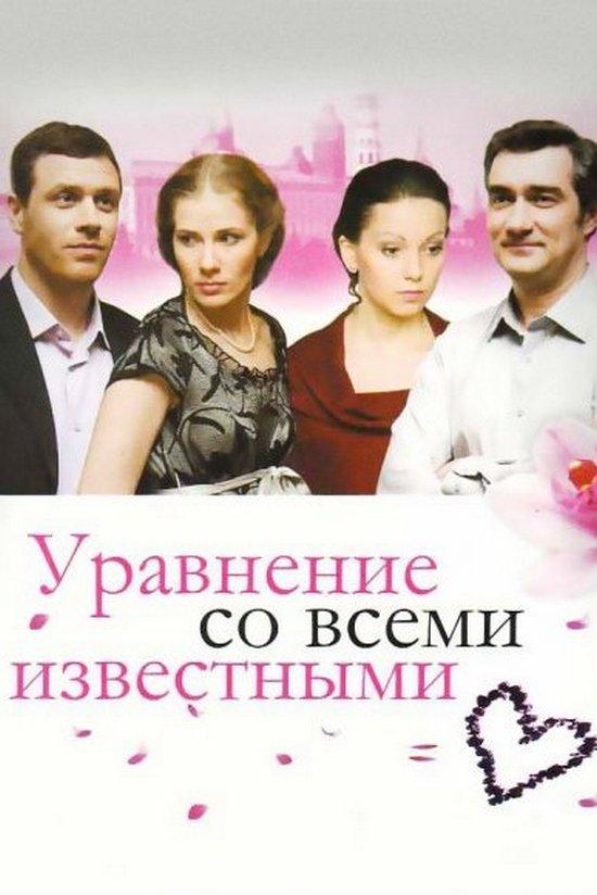 Уравнение со всеми известными