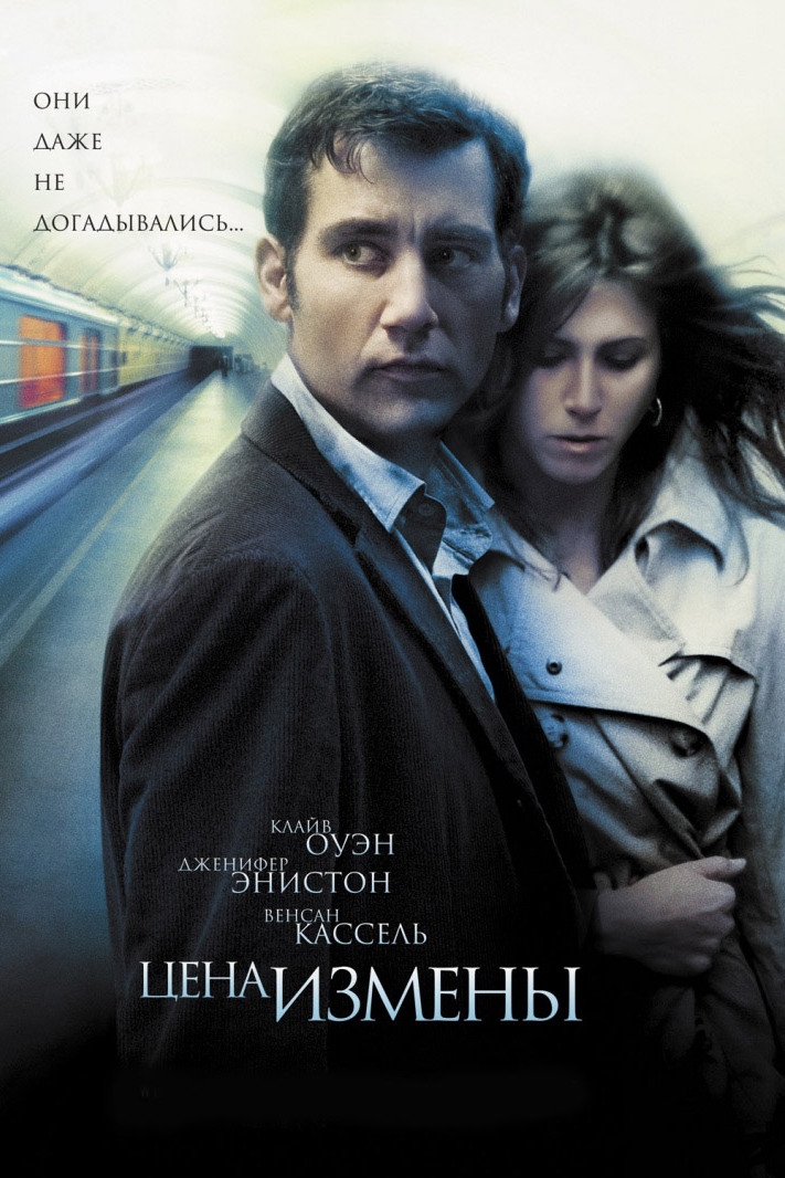 Цена измены