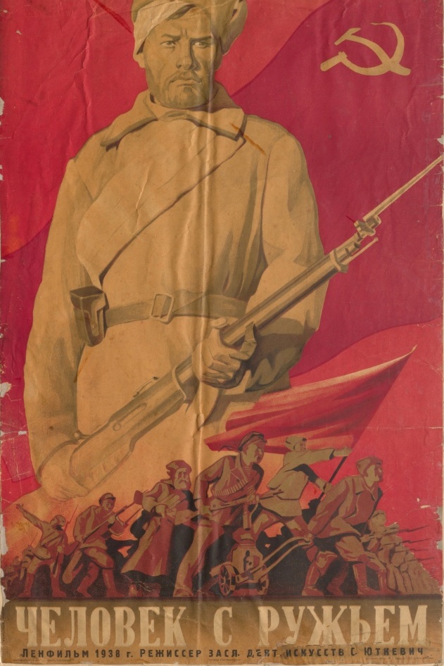 Человек с ружьём