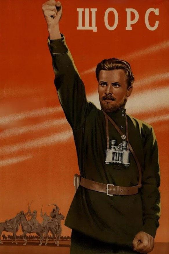 Щорс