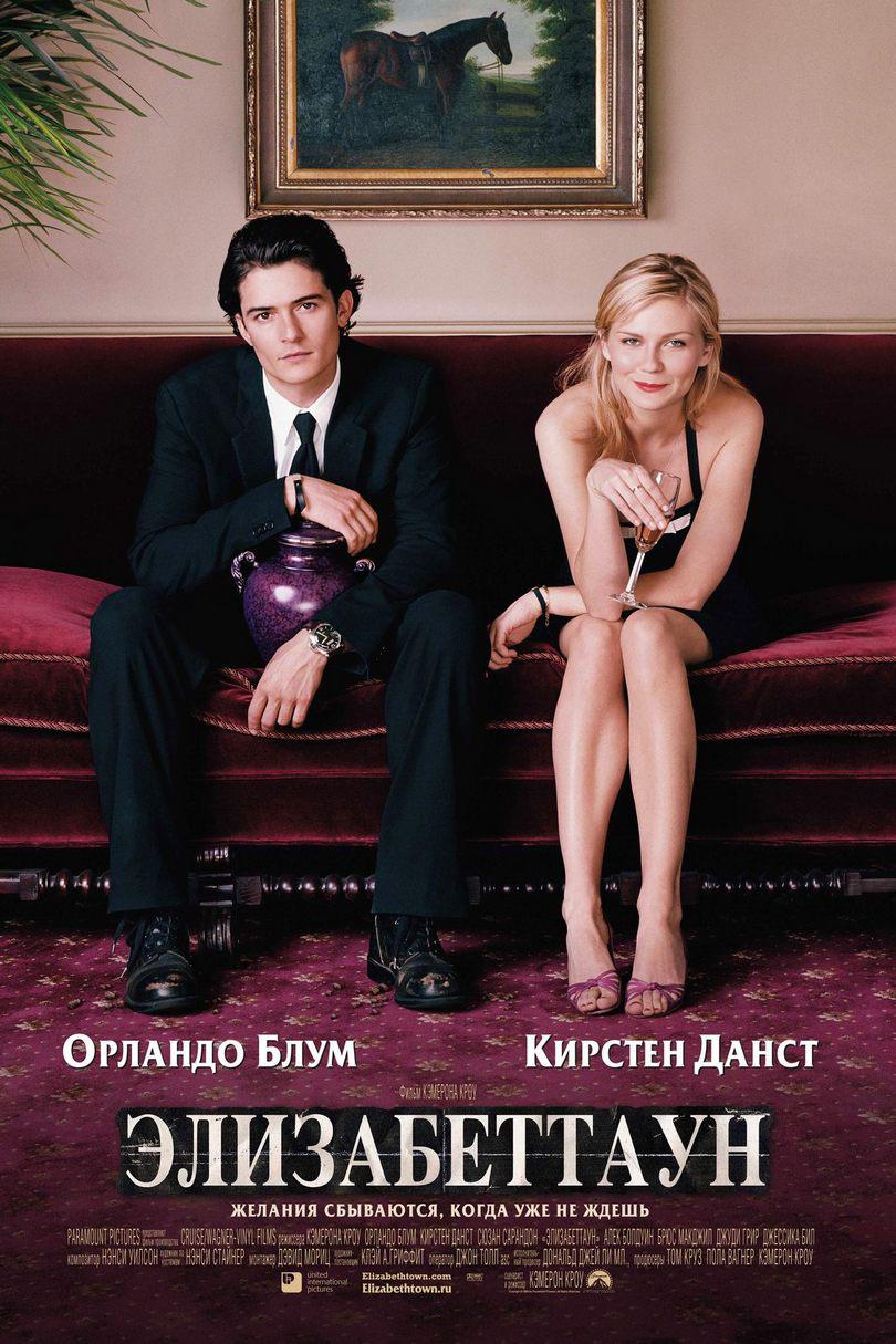 Элизабеттаун