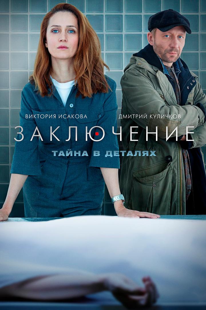 Заключение