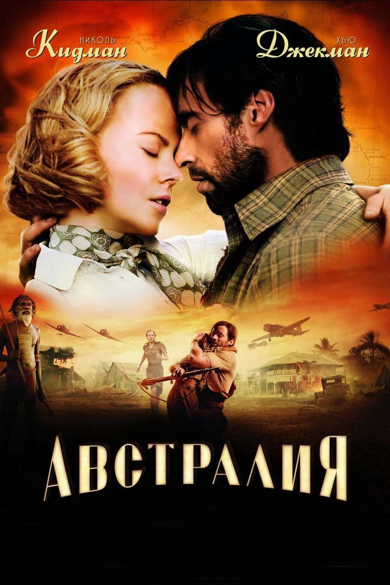 Австралия