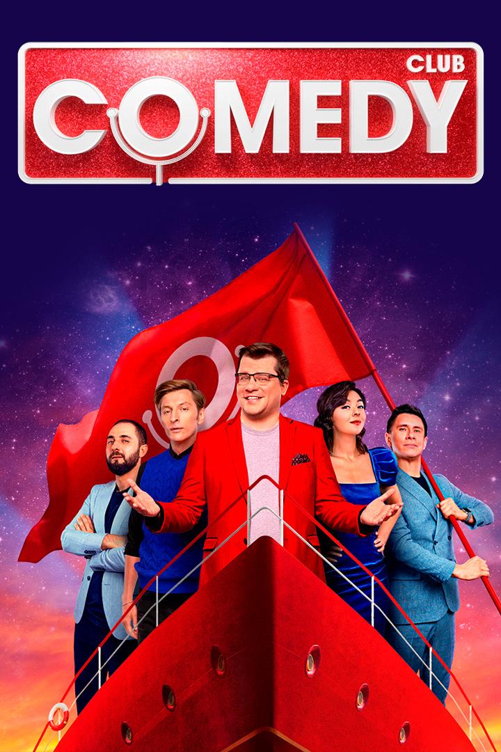 Постер: Comedy Club