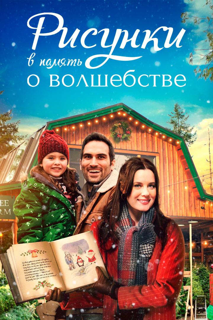 Книга Рождества