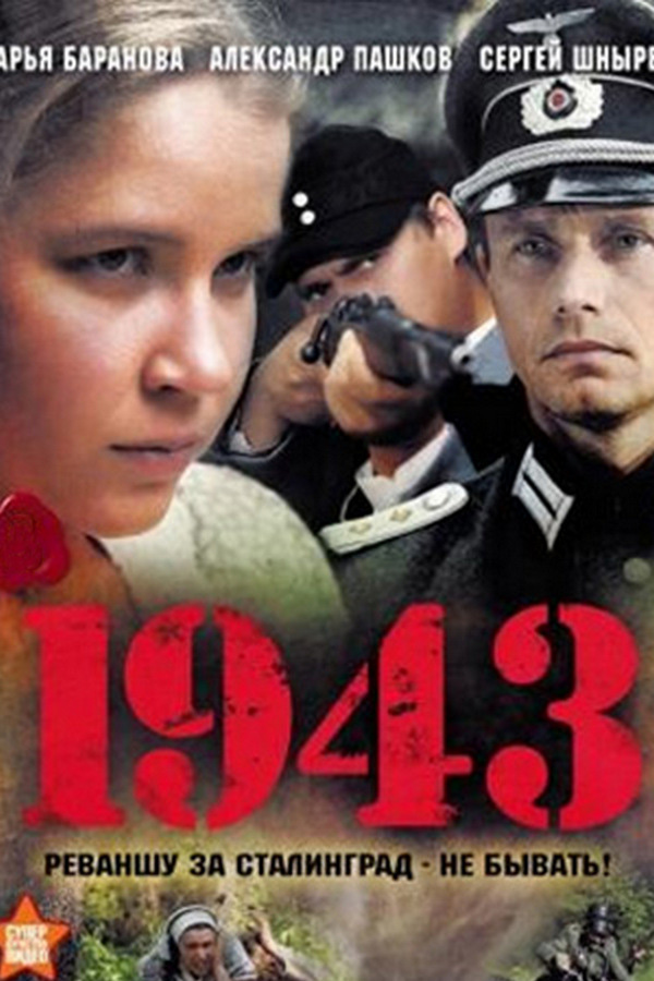 1943