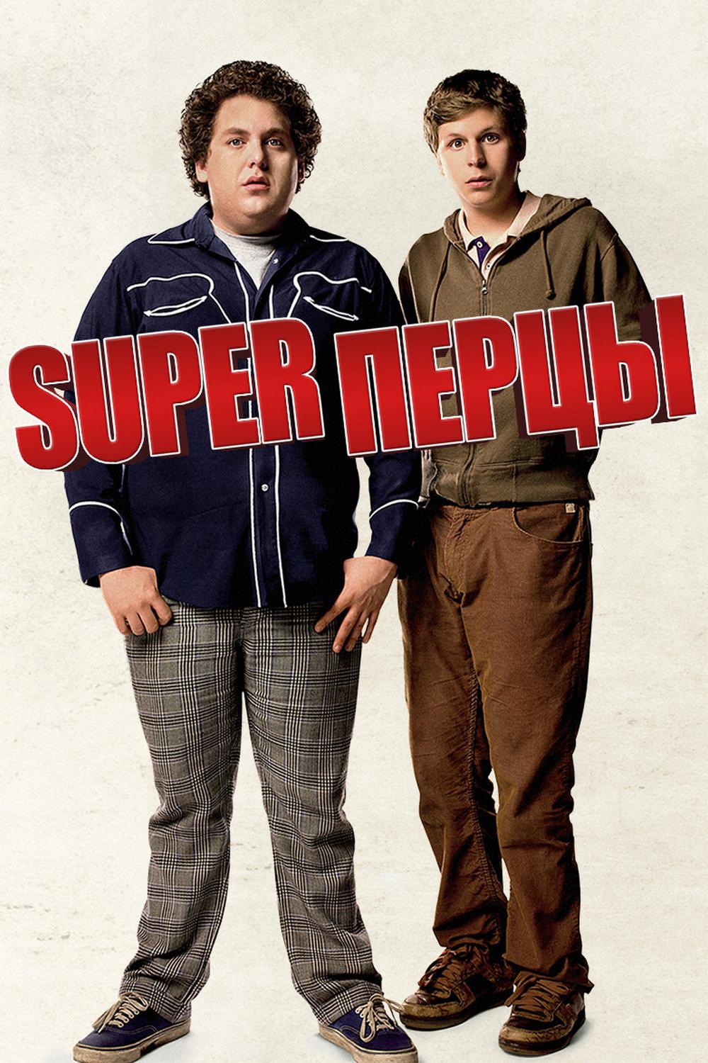 SuperПерцы