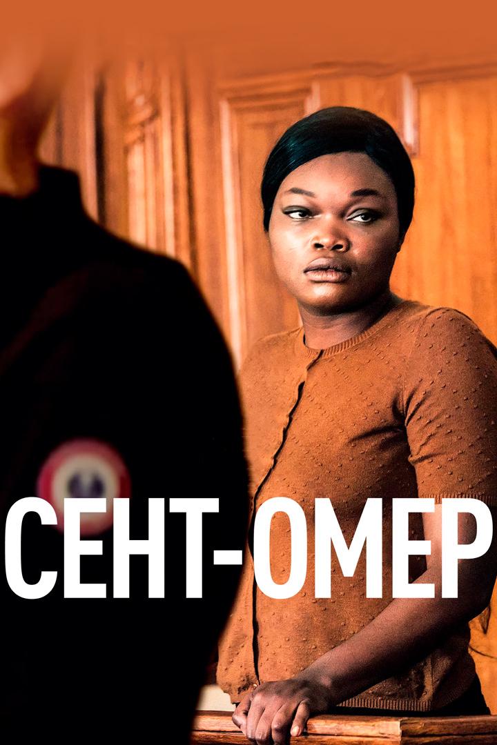 Сент-Омер