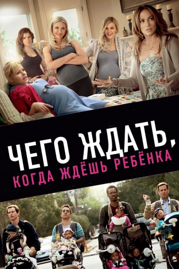 Чего ждать, когда ждёшь ребёнка