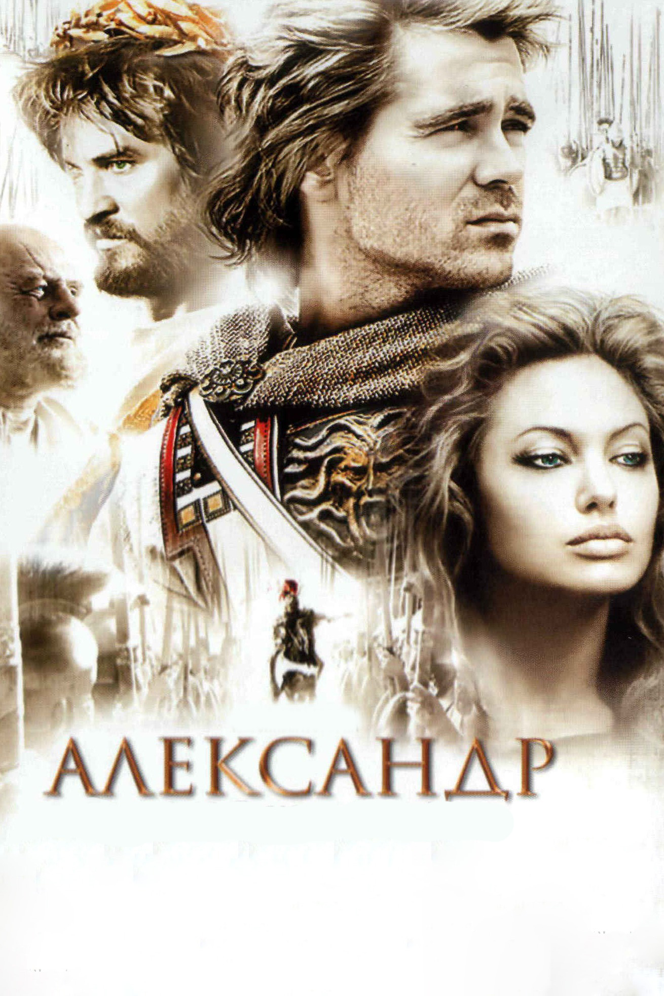 Александр