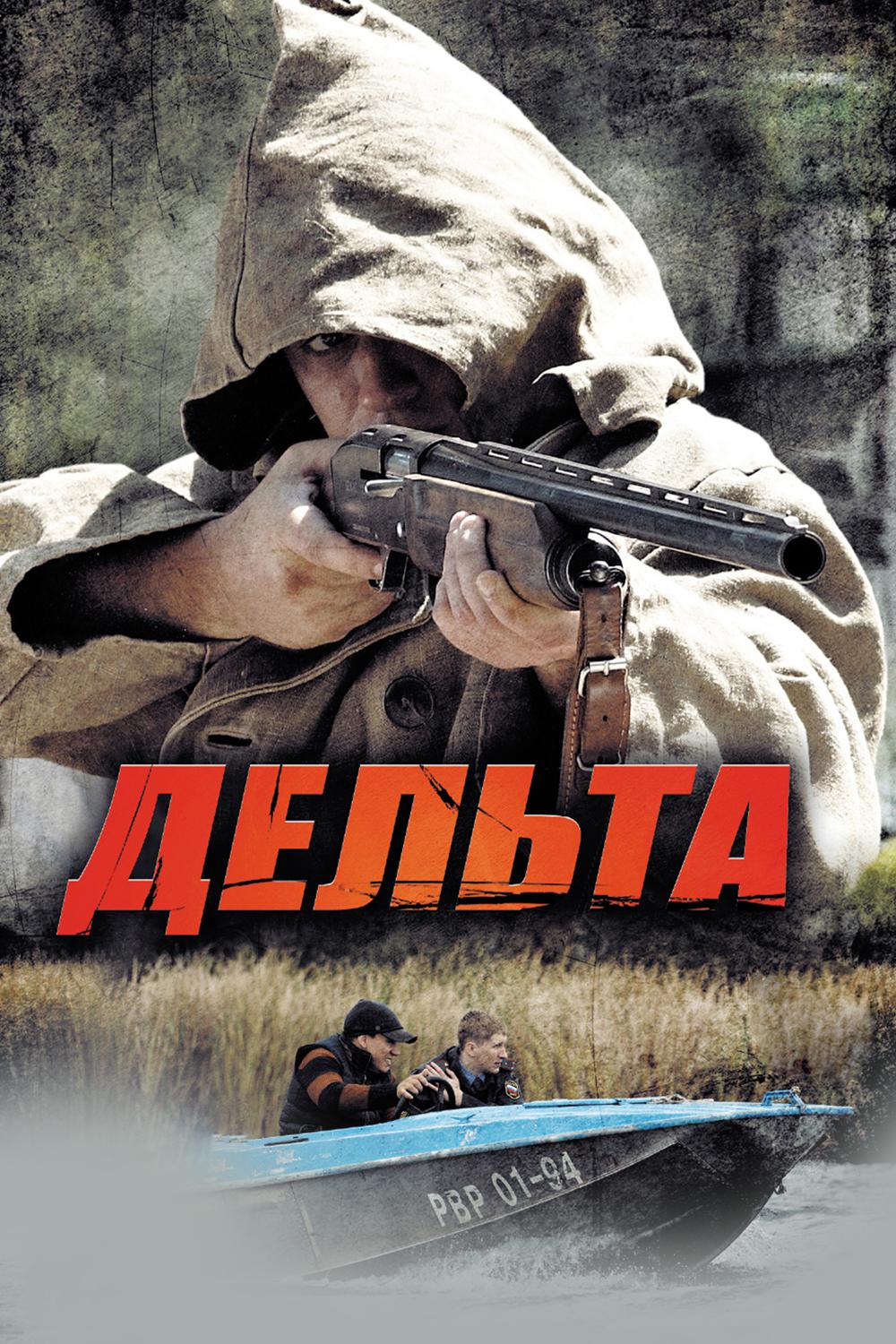 Дельта