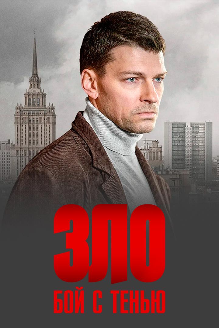 Зло