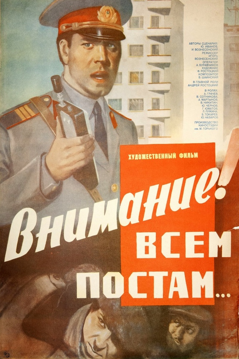 Внимание! Всем постам...