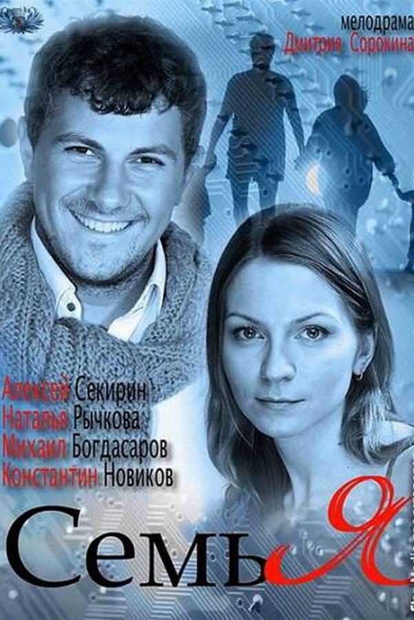 Семь Я