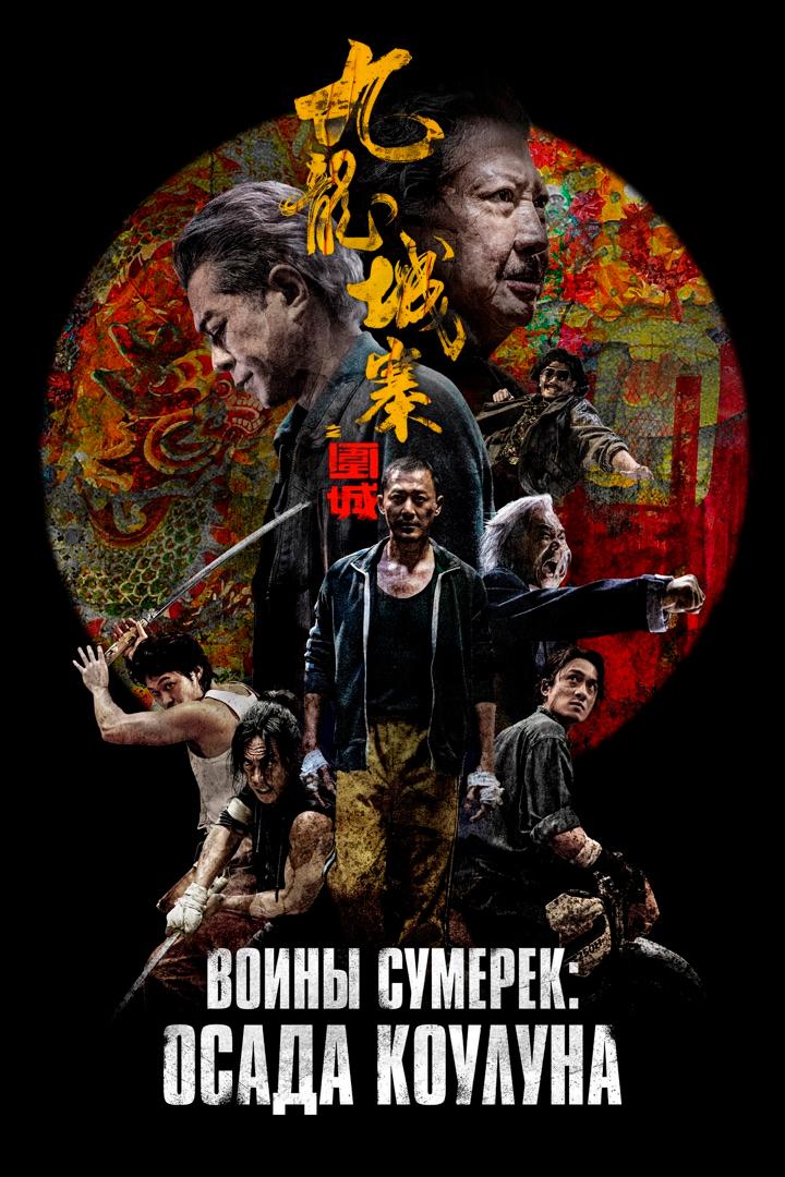 Осада Коулуна