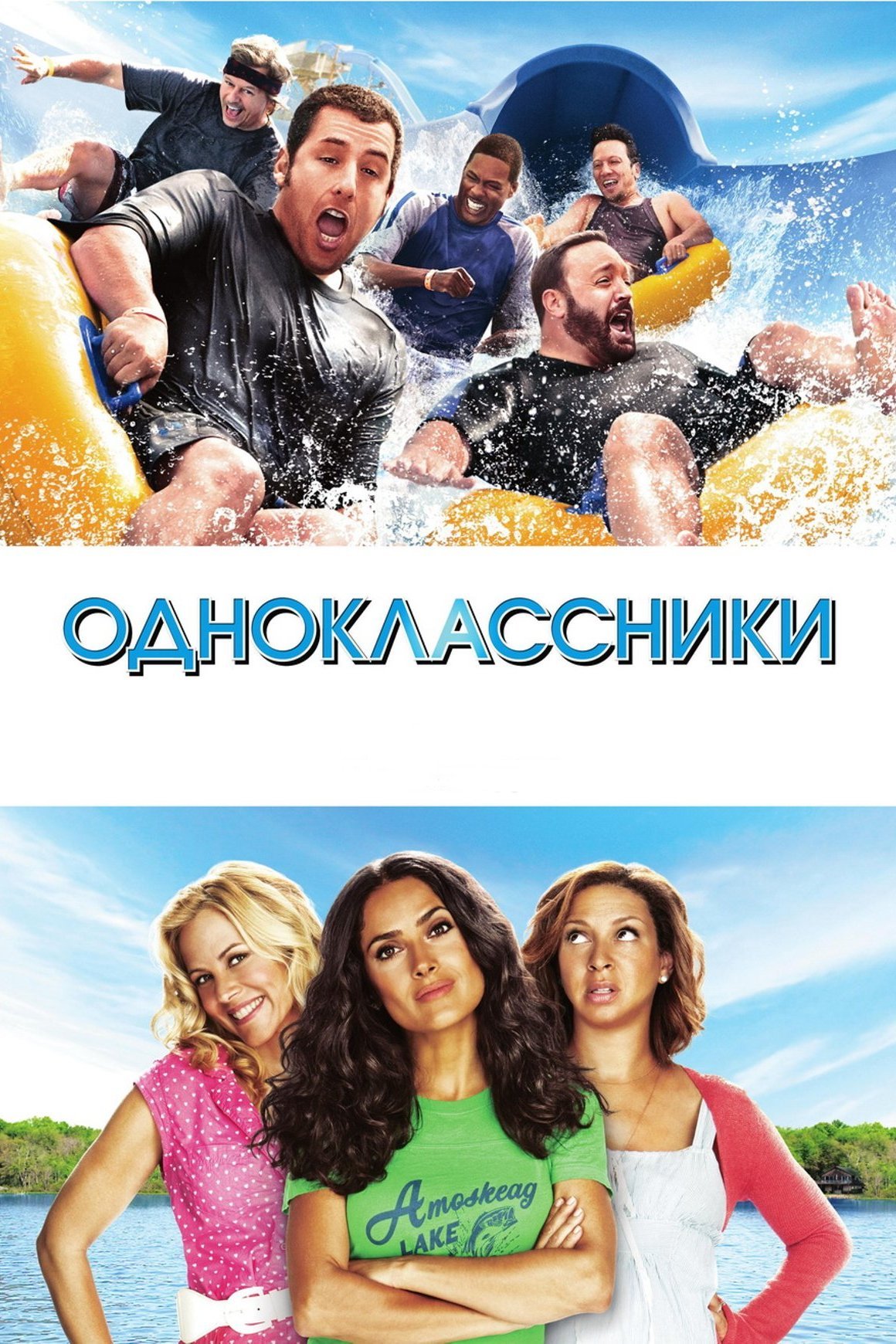 Одноклассники