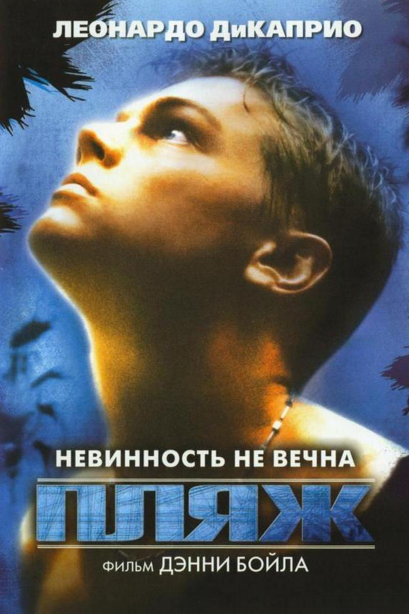 Пляж