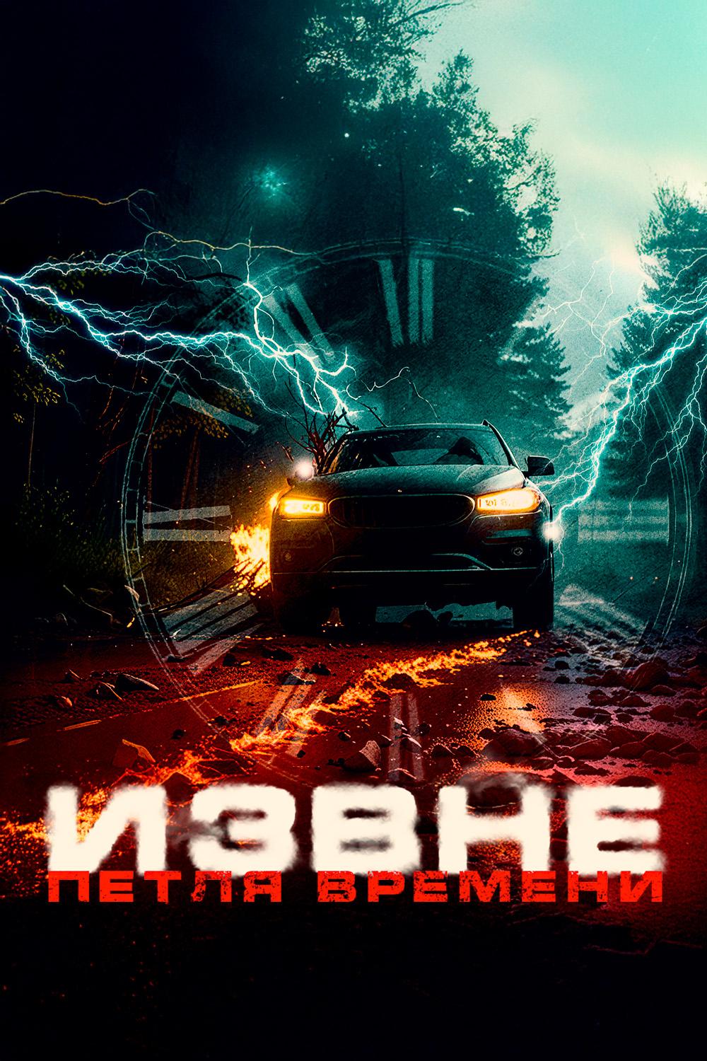 Сдать назад