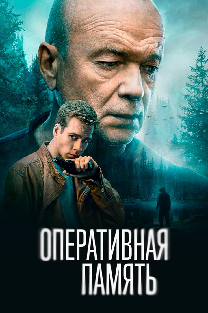 Оперативная память