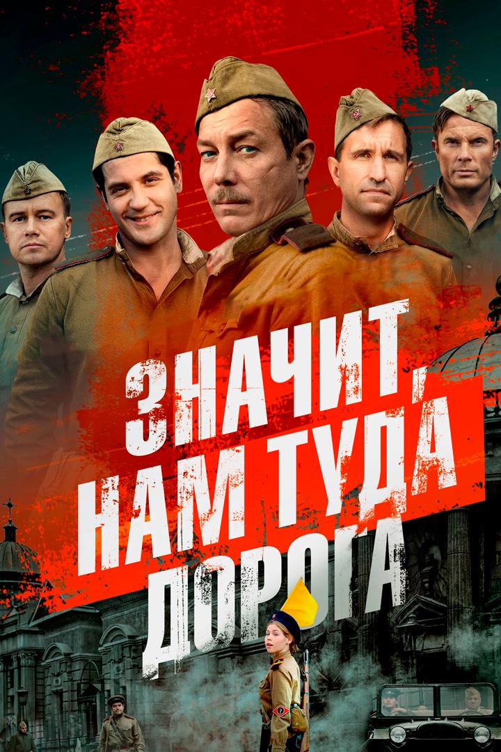 Значит, нам туда дорога