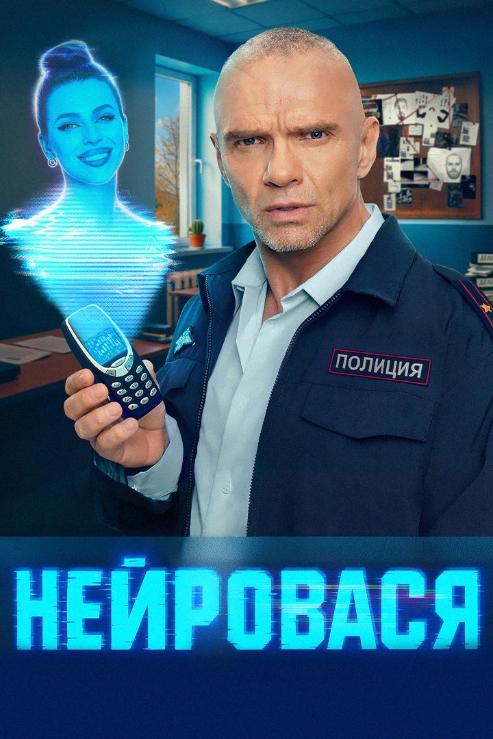 Нейровася