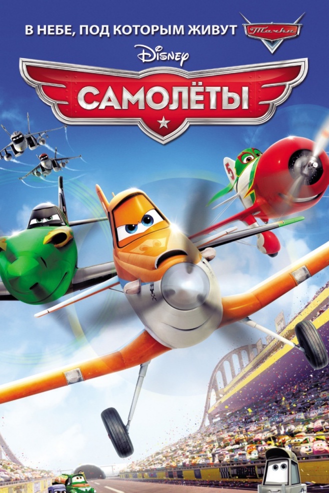 Самолёты