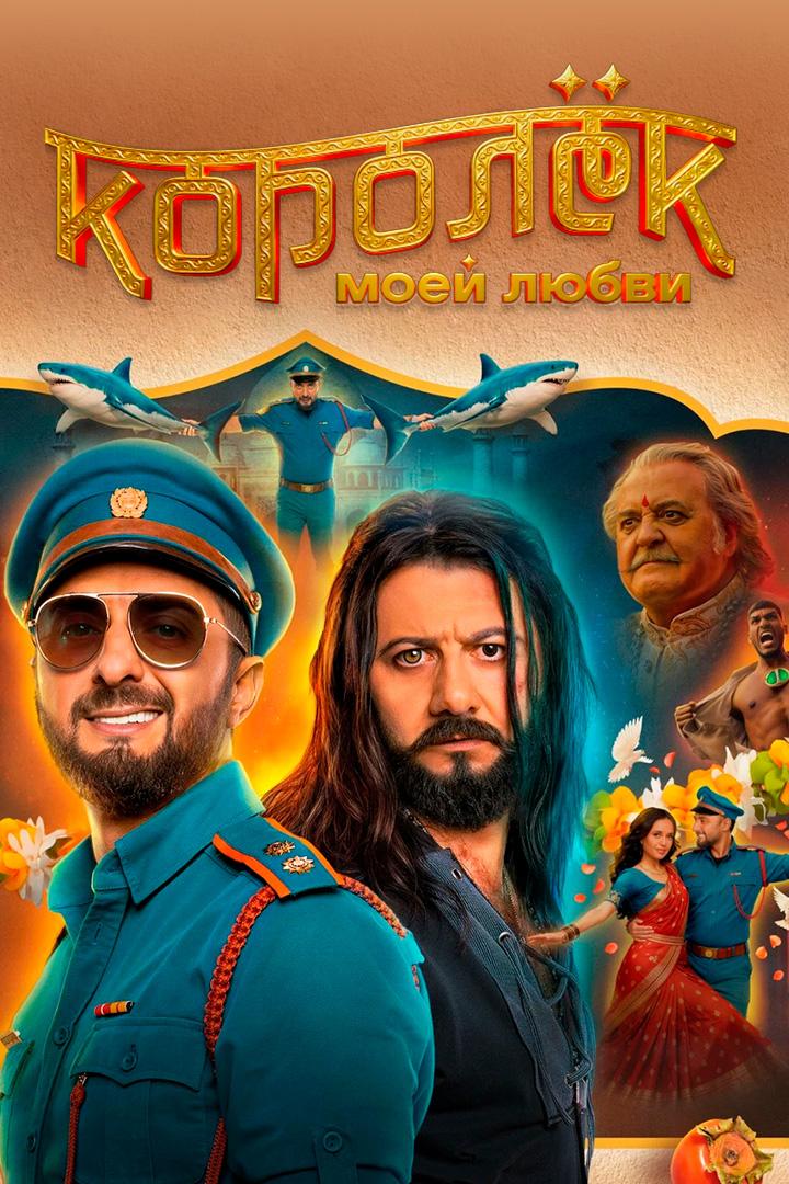 Королёк моей любви