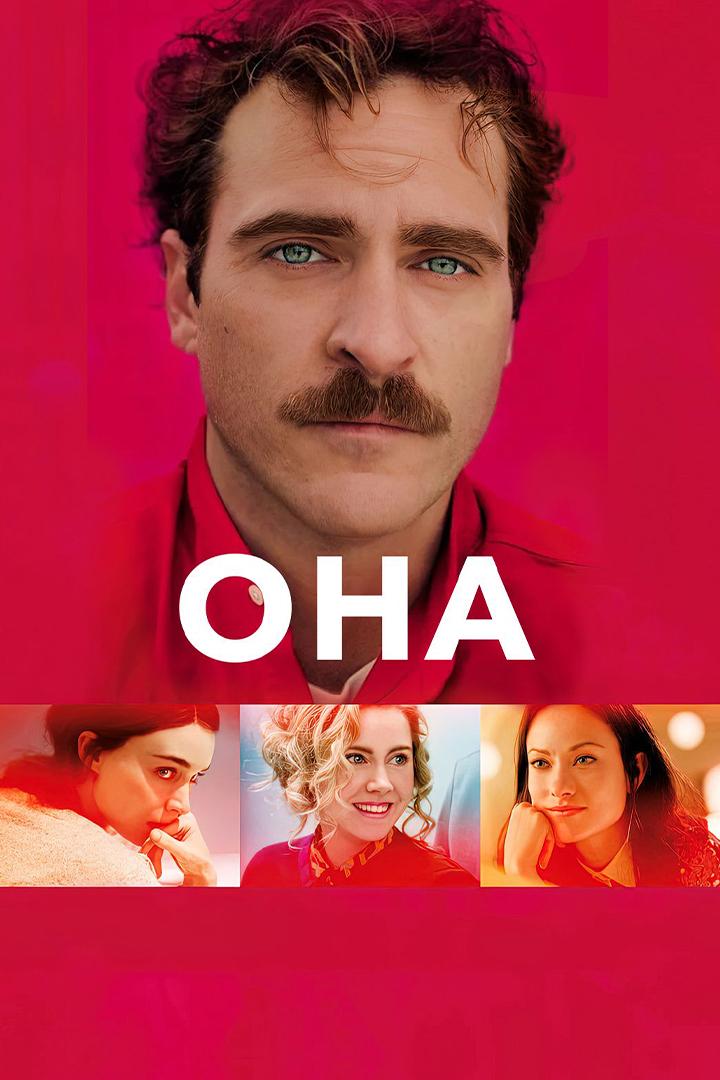 Она
