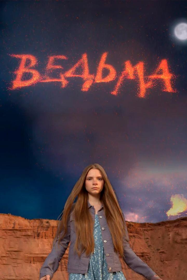 Ведьма