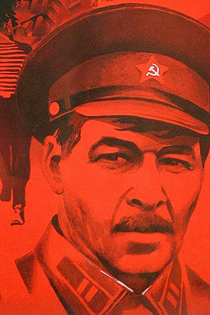 Постер: Фронт без флангов