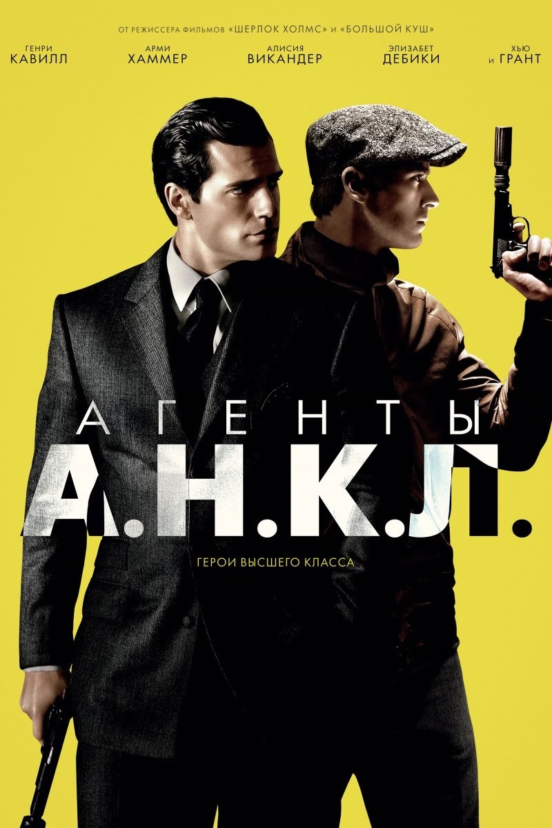Агенты А.Н.К.Л.