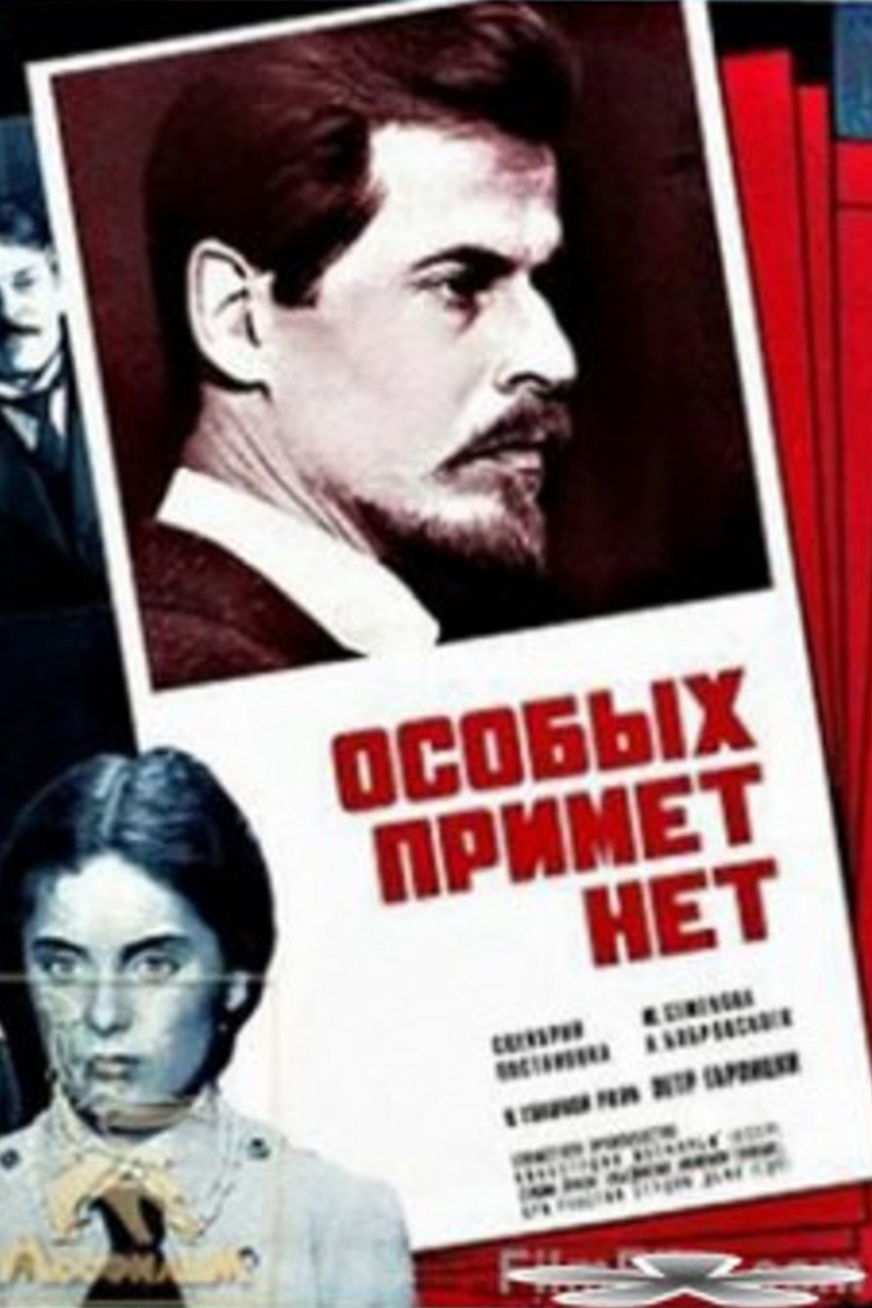 Особых примет нет
