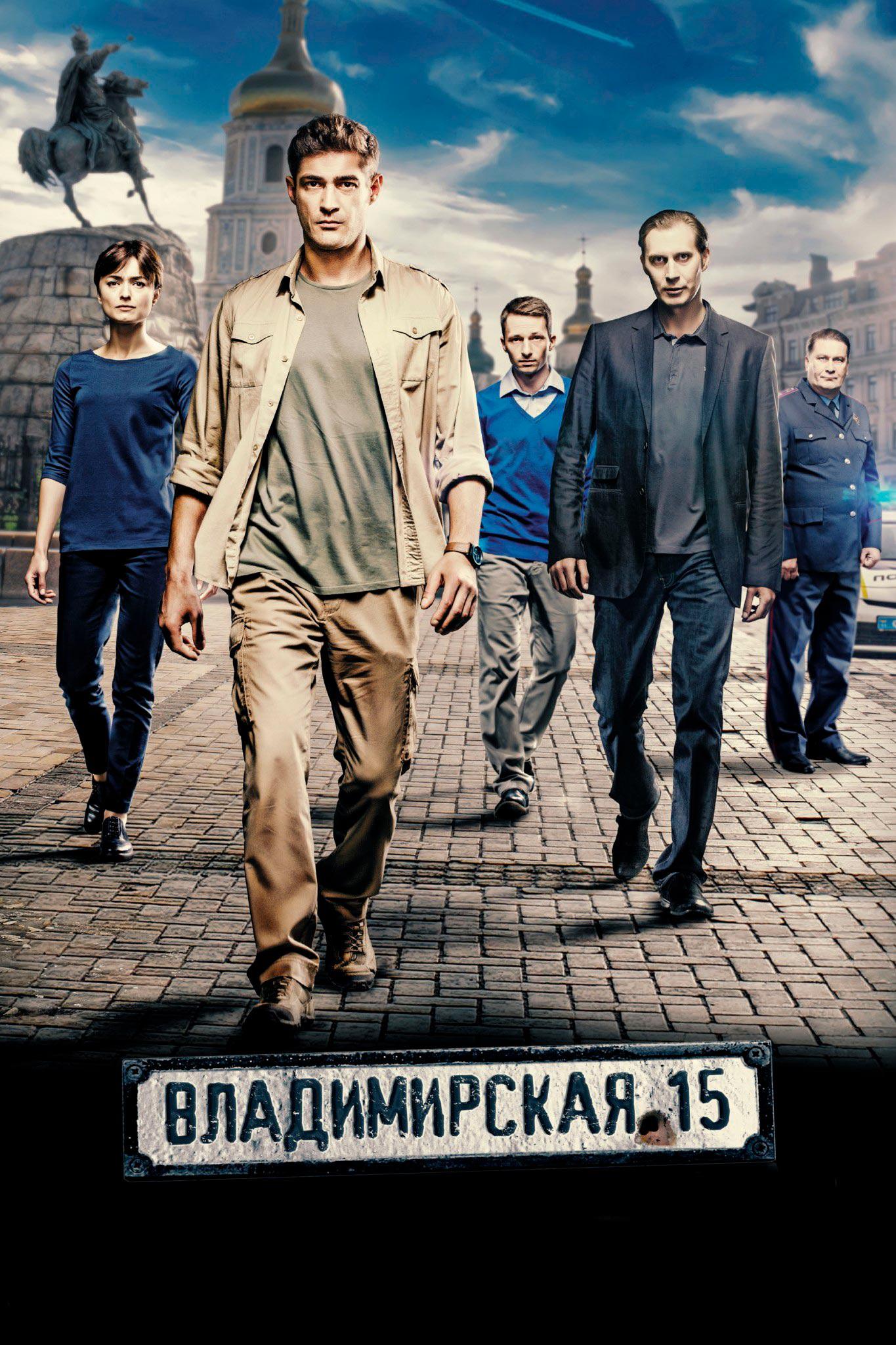 Владимирская, 15