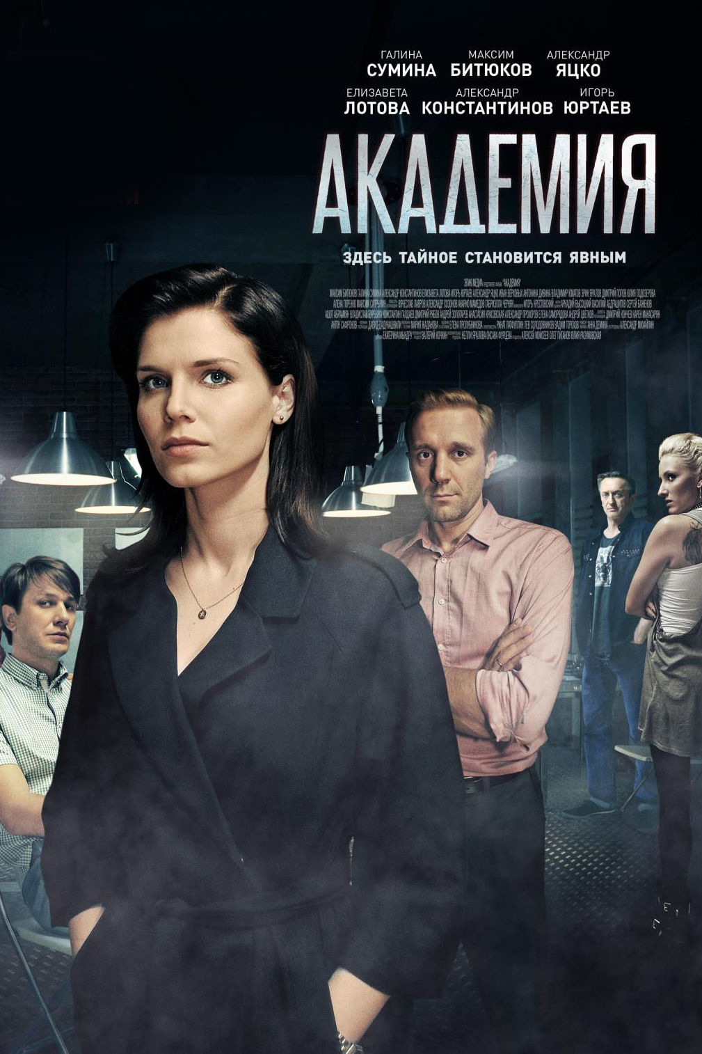 Академия