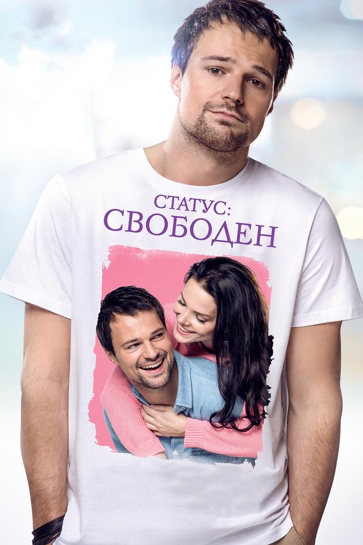 Статус: "Свободен"