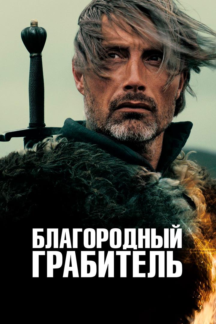 Михаэль Кольхаас