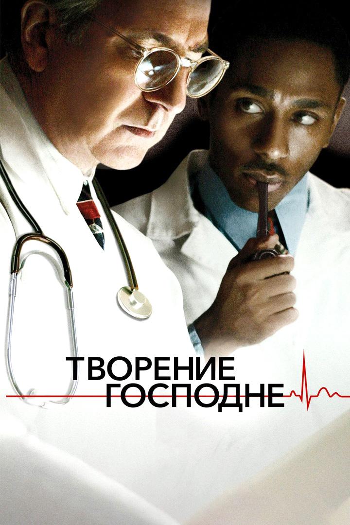Творение Господне
