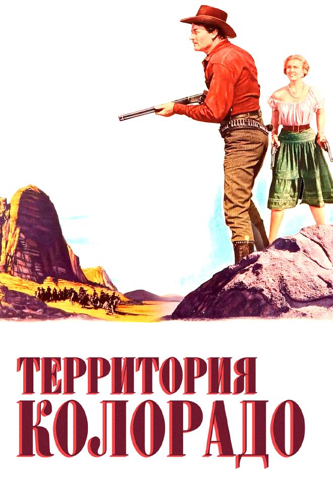 Территория Колорадо