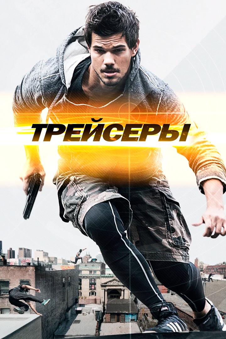 Трейсерлар