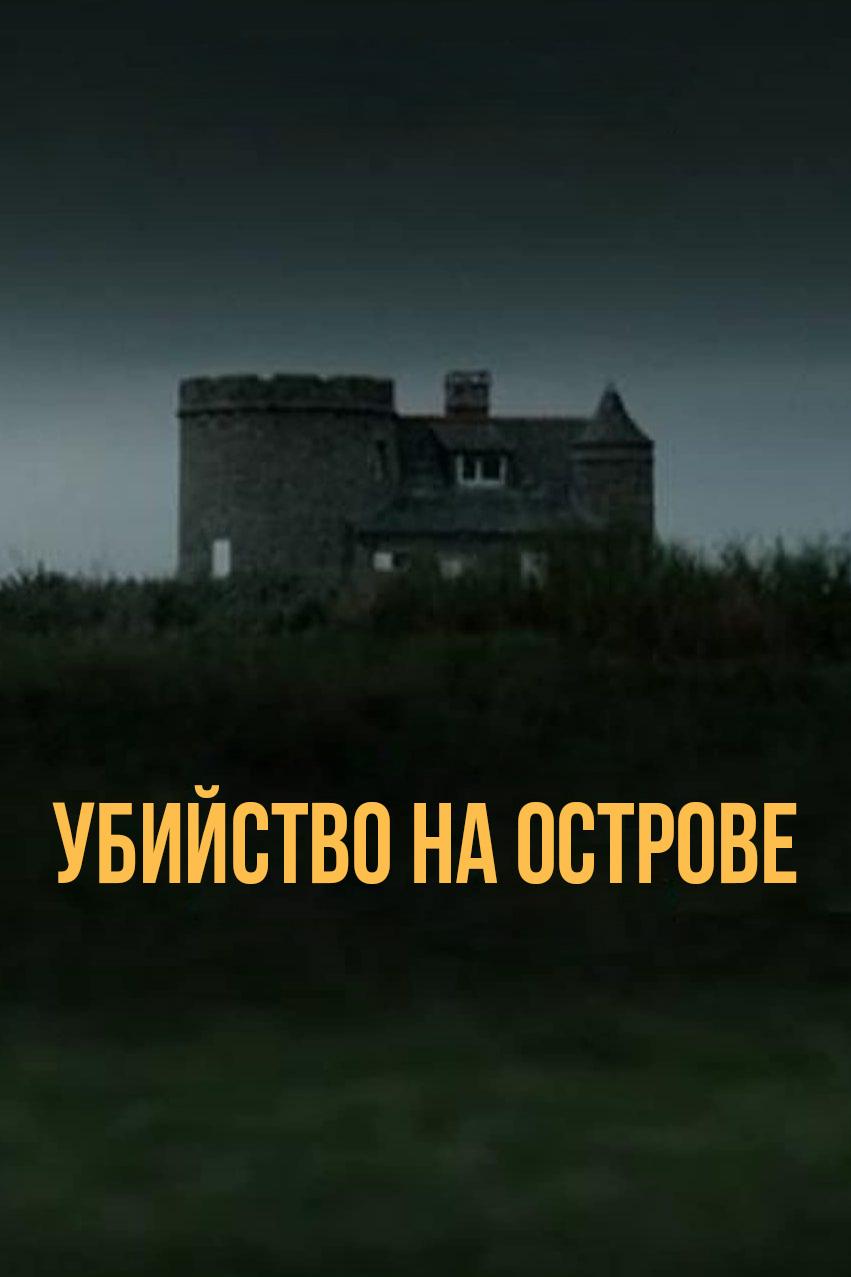 Островные раны