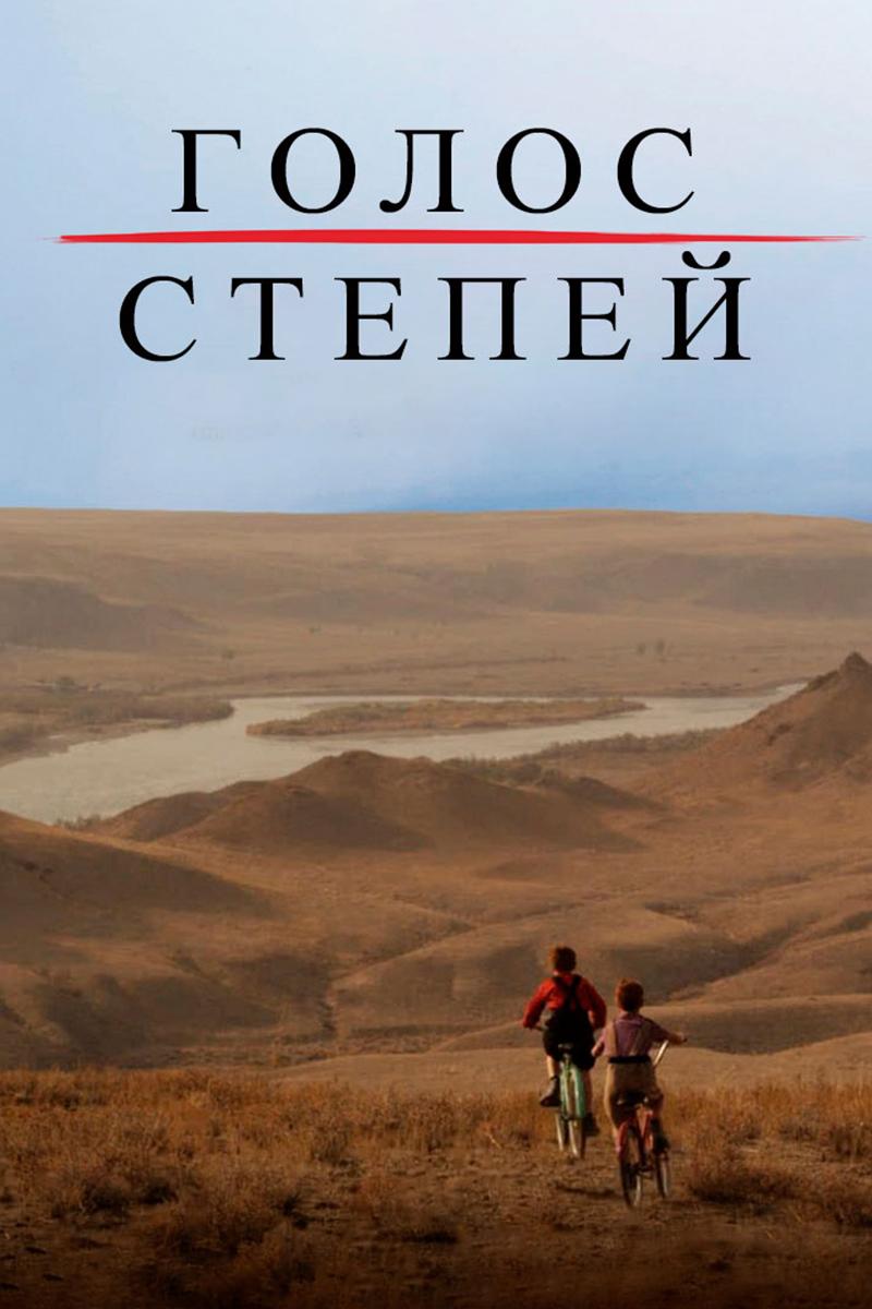 Дала дауысы
