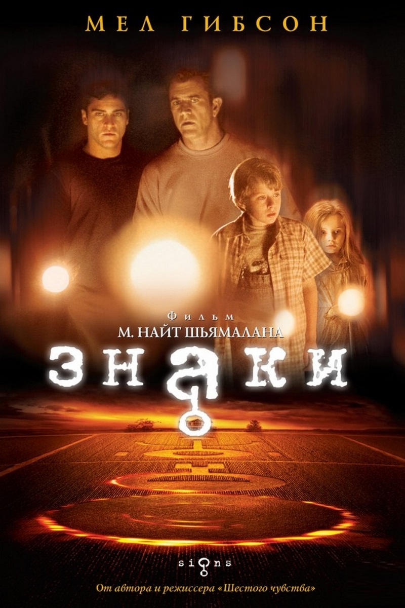 Знаки