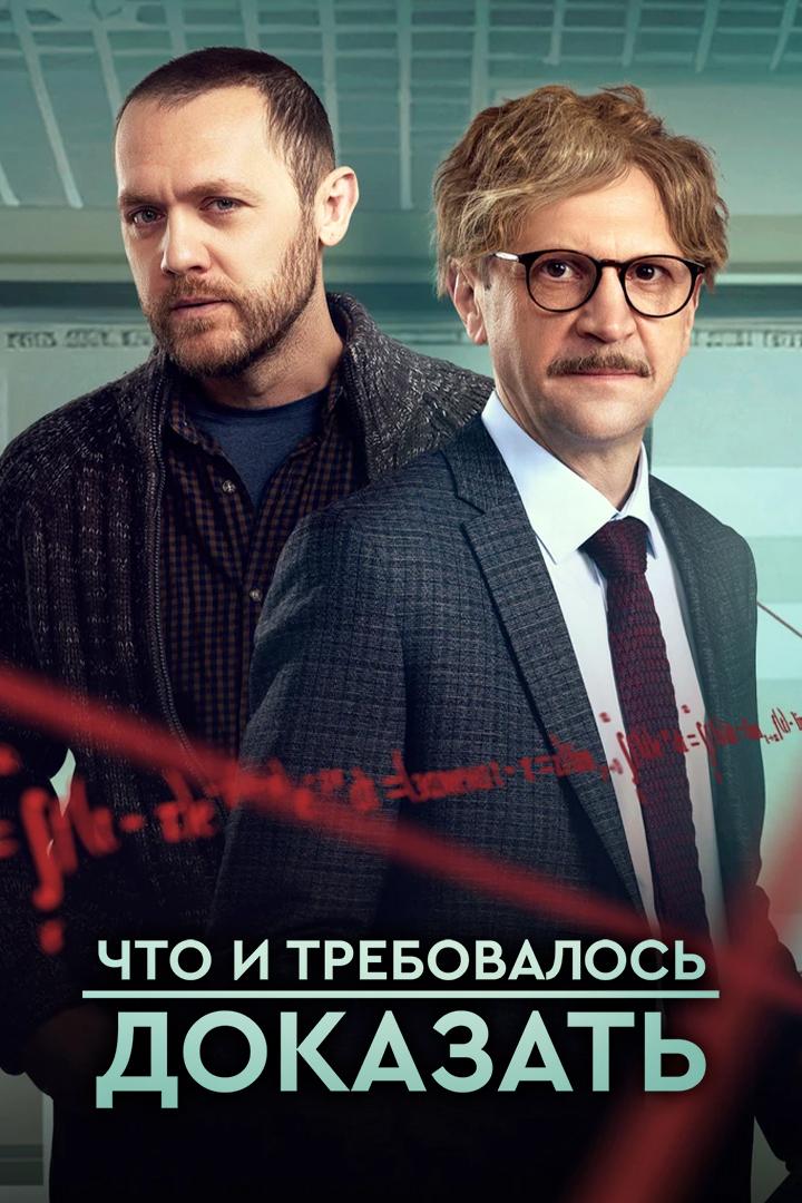 Что и требовалось доказать