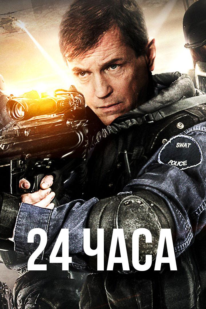 Патруль 887