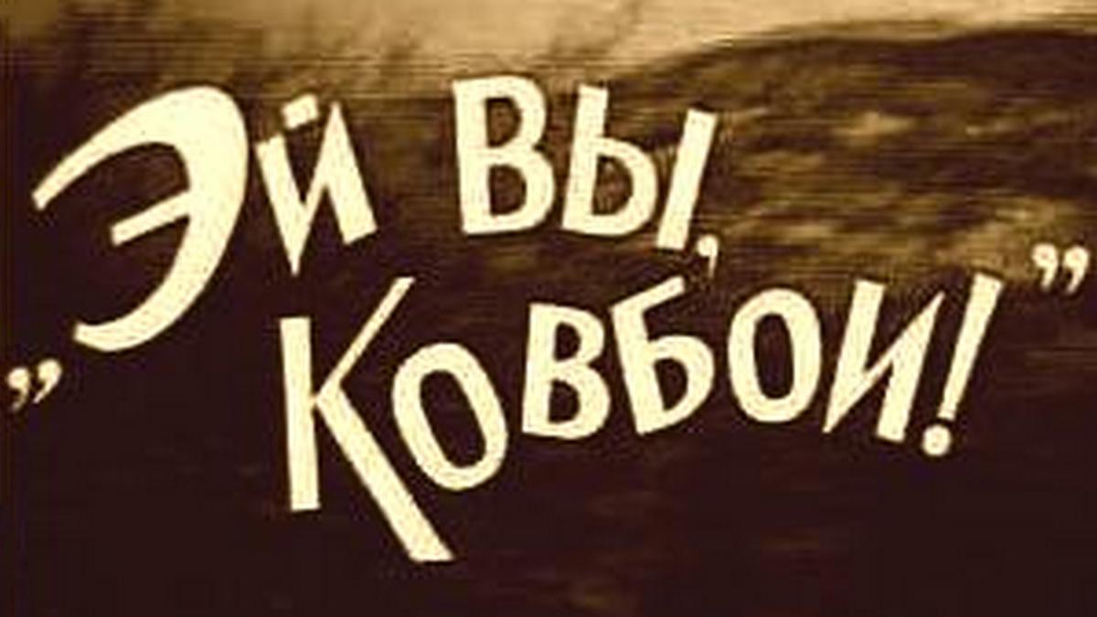 Жүйрік болсаң, озып көр